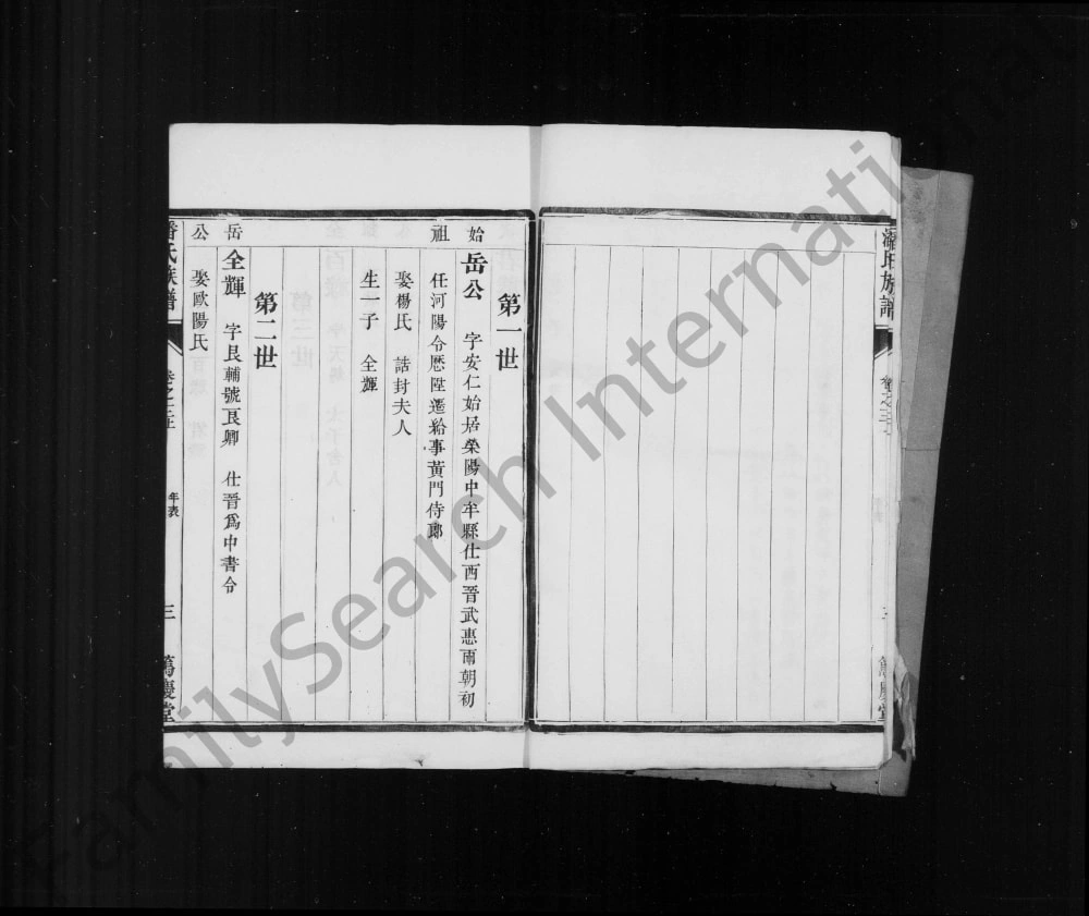 图片[3]-江苏丹阳云阳仁里庄潘氏宗谱（笃庆堂）电子版PDF下载-中华家谱网