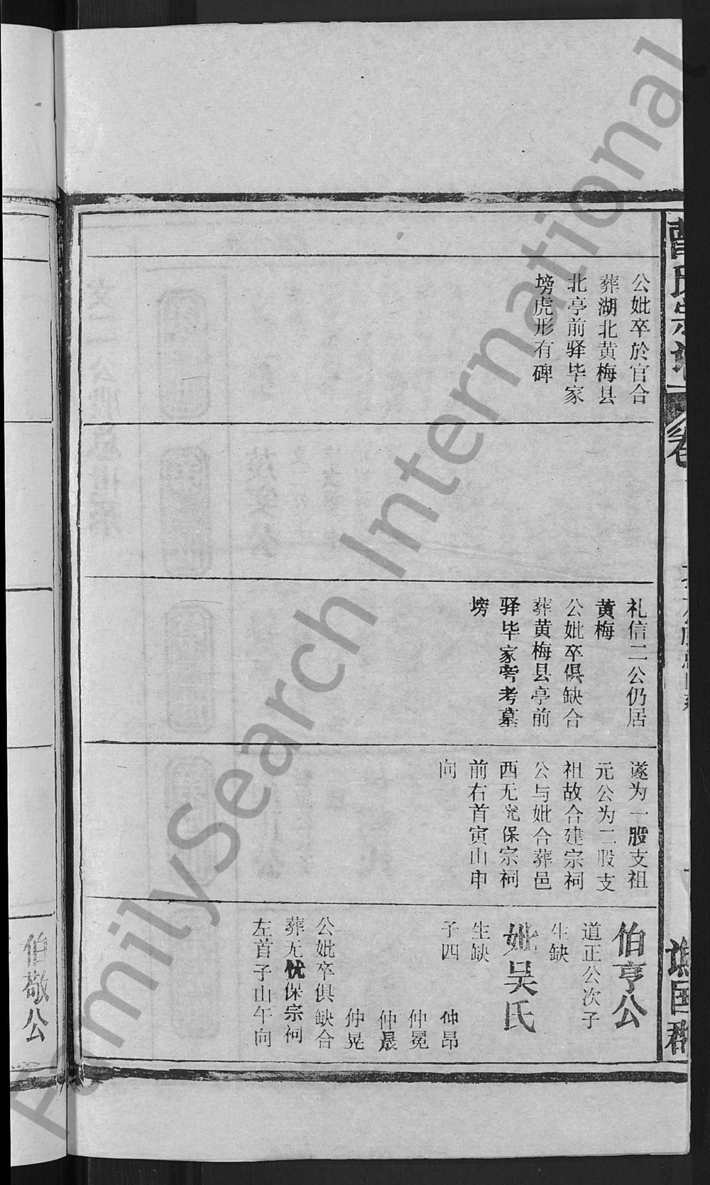 图片[8]-安徽安庆潜山太湖县曹氏宗谱电子版PDF下载-中华家谱网