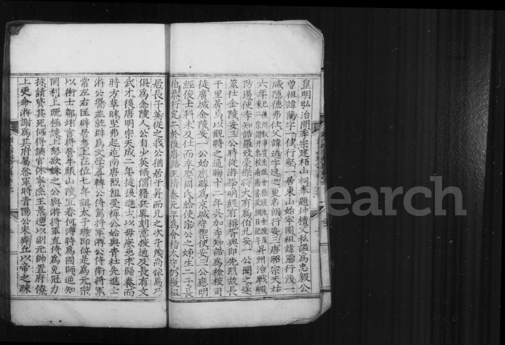 图片[7]-安徽黄山祁门县王源谢氏孟宗谱电子版PDF下载-中华家谱网