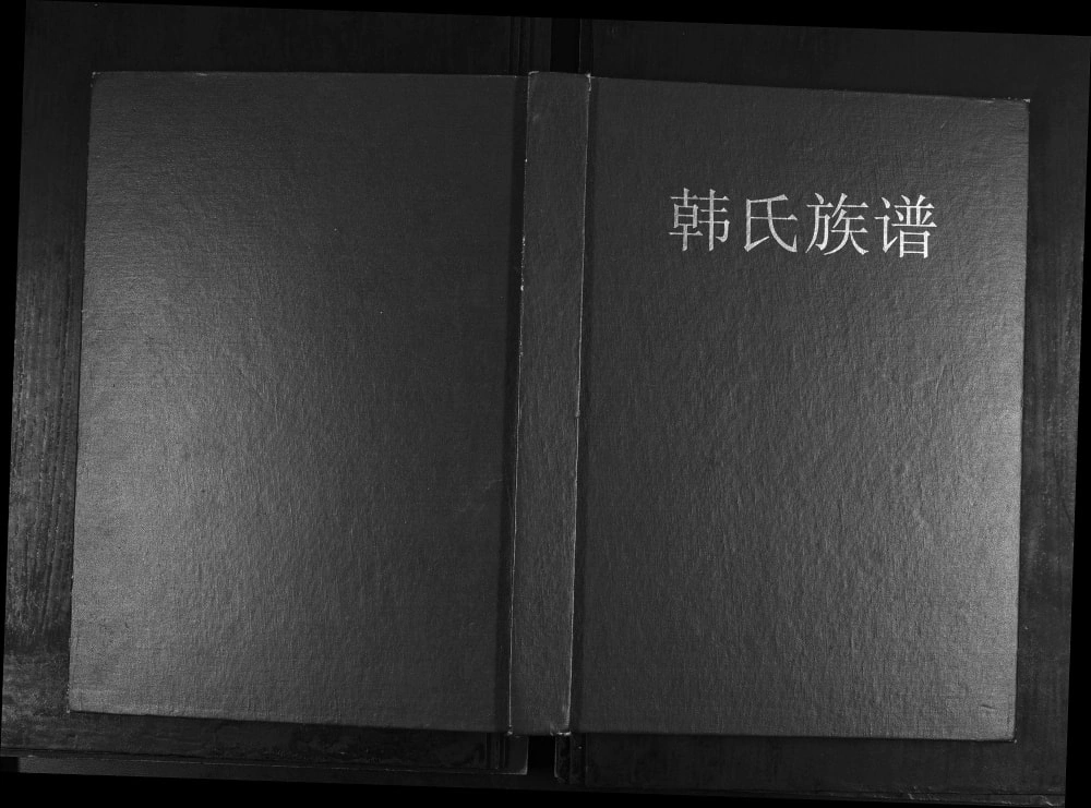 图片[1]-山东青岛即墨枣行村韩氏族谱电子版PDF下载-中华家谱网