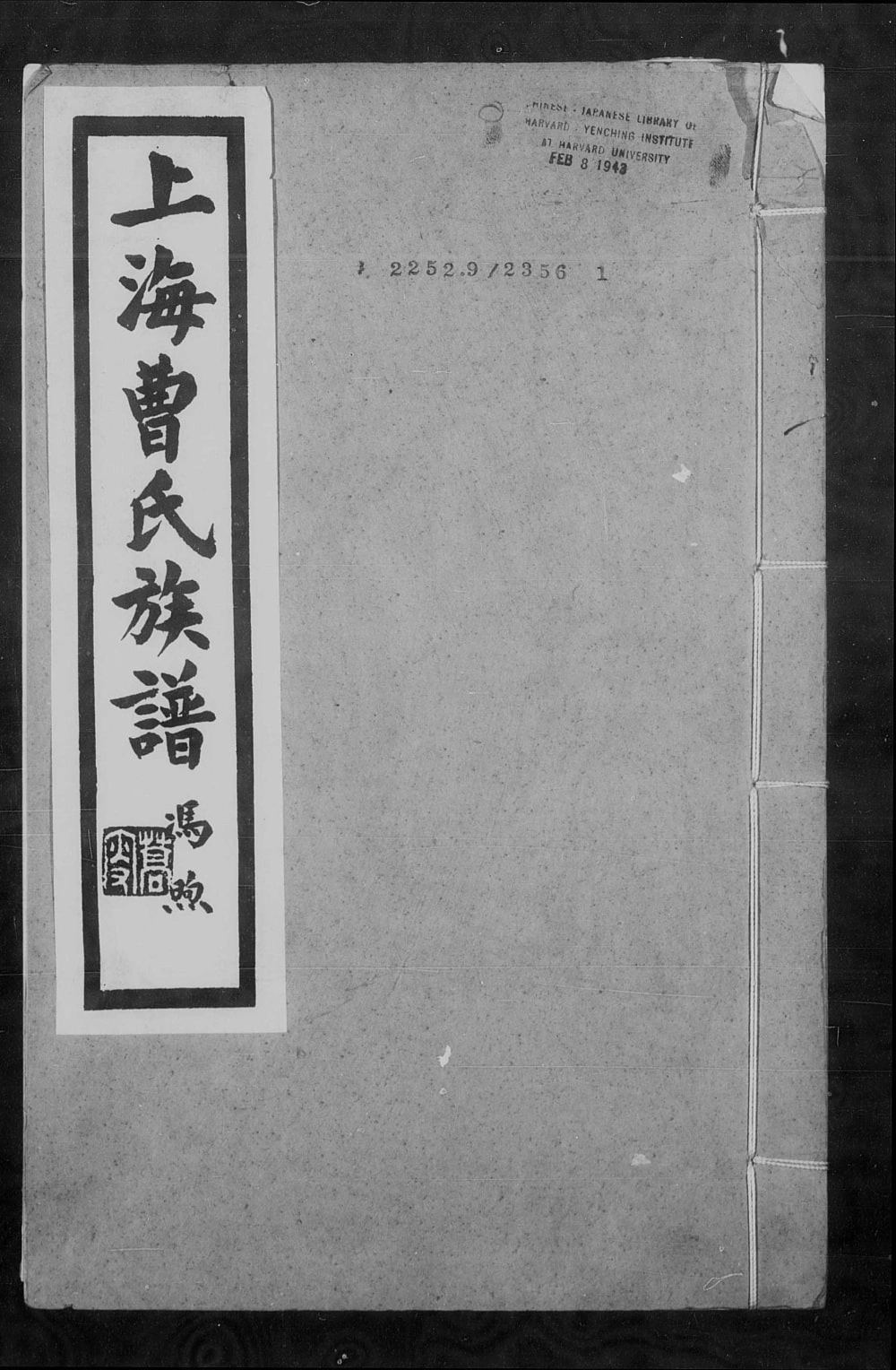 图片[1]-上海曹氏族谱（崇孝堂）电子版PDF下载-中华家谱网