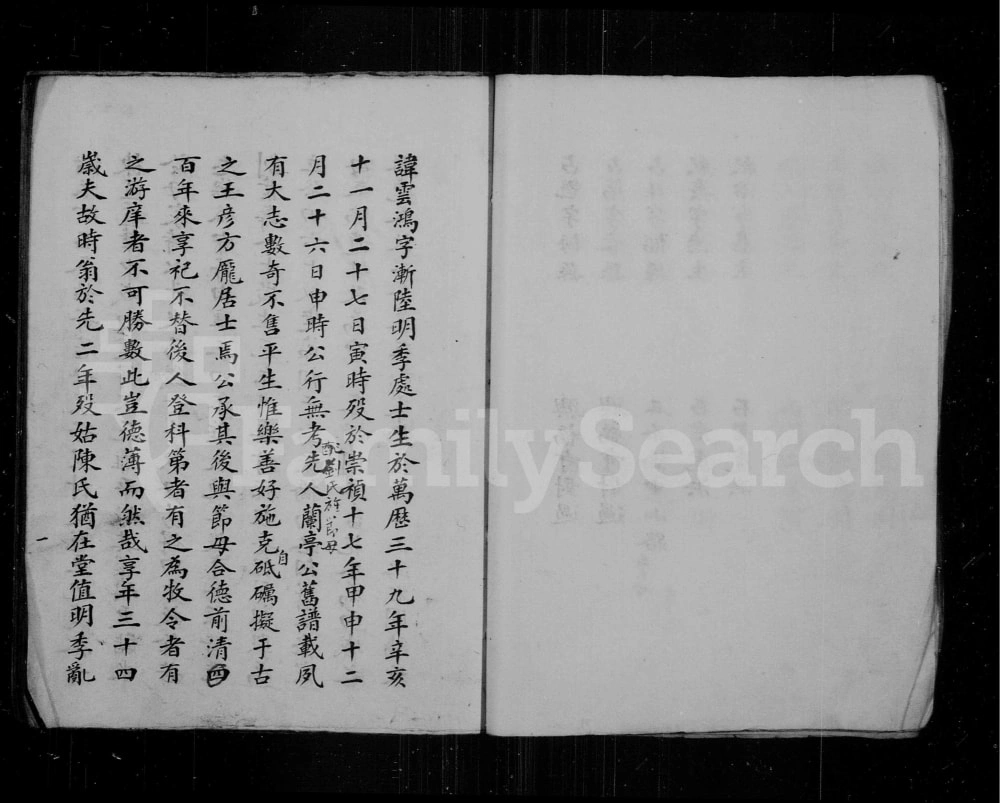 图片[2]-江苏常熟曹氏家谱电子版PDF下载-中华家谱网