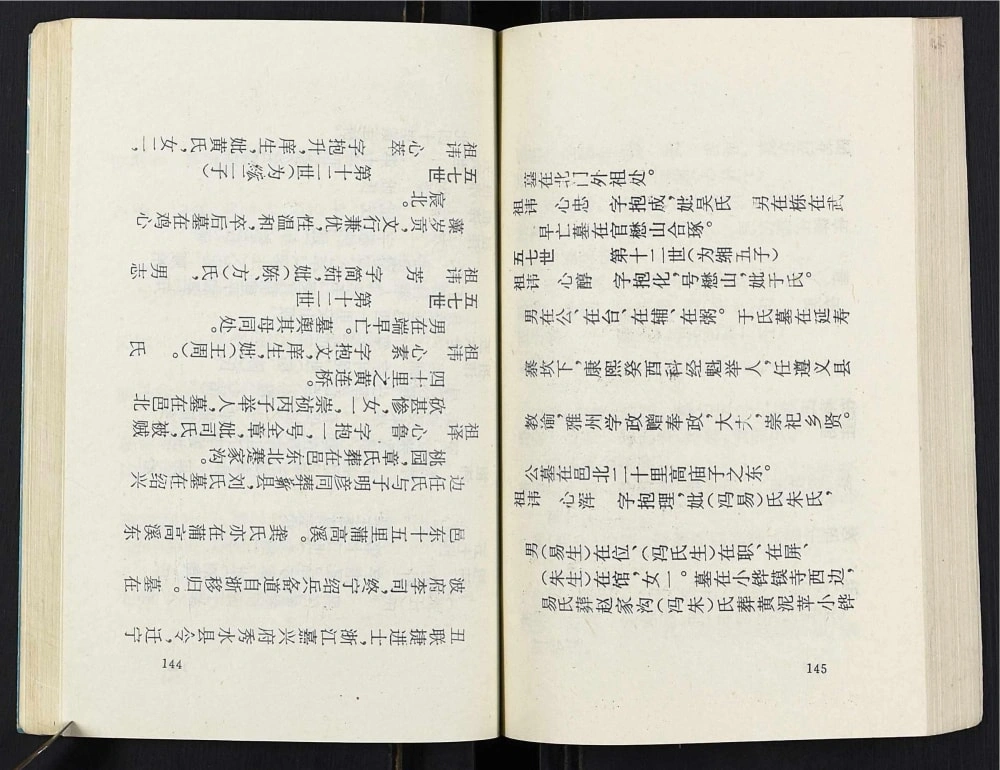 图片[8]-四川南充营山罗氏宗谱电子版PDF下载-中华家谱网