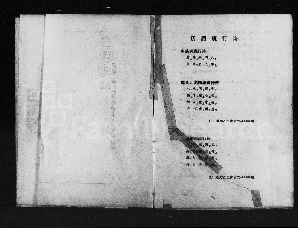 图片[2]-湖南衡阳衡东县董氏华公派下惟直公房九修支谱电子版PDF下载-中华家谱网
