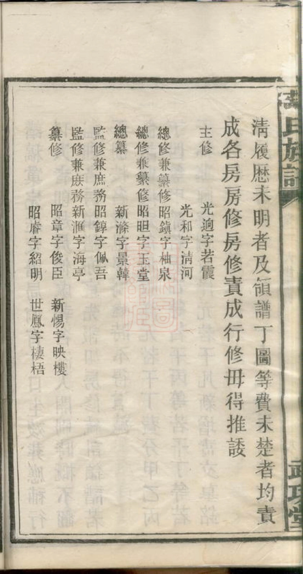 图片[4]-湖南长沙龙塘苏氏族谱（武功堂）电子版PDF下载-中华家谱网