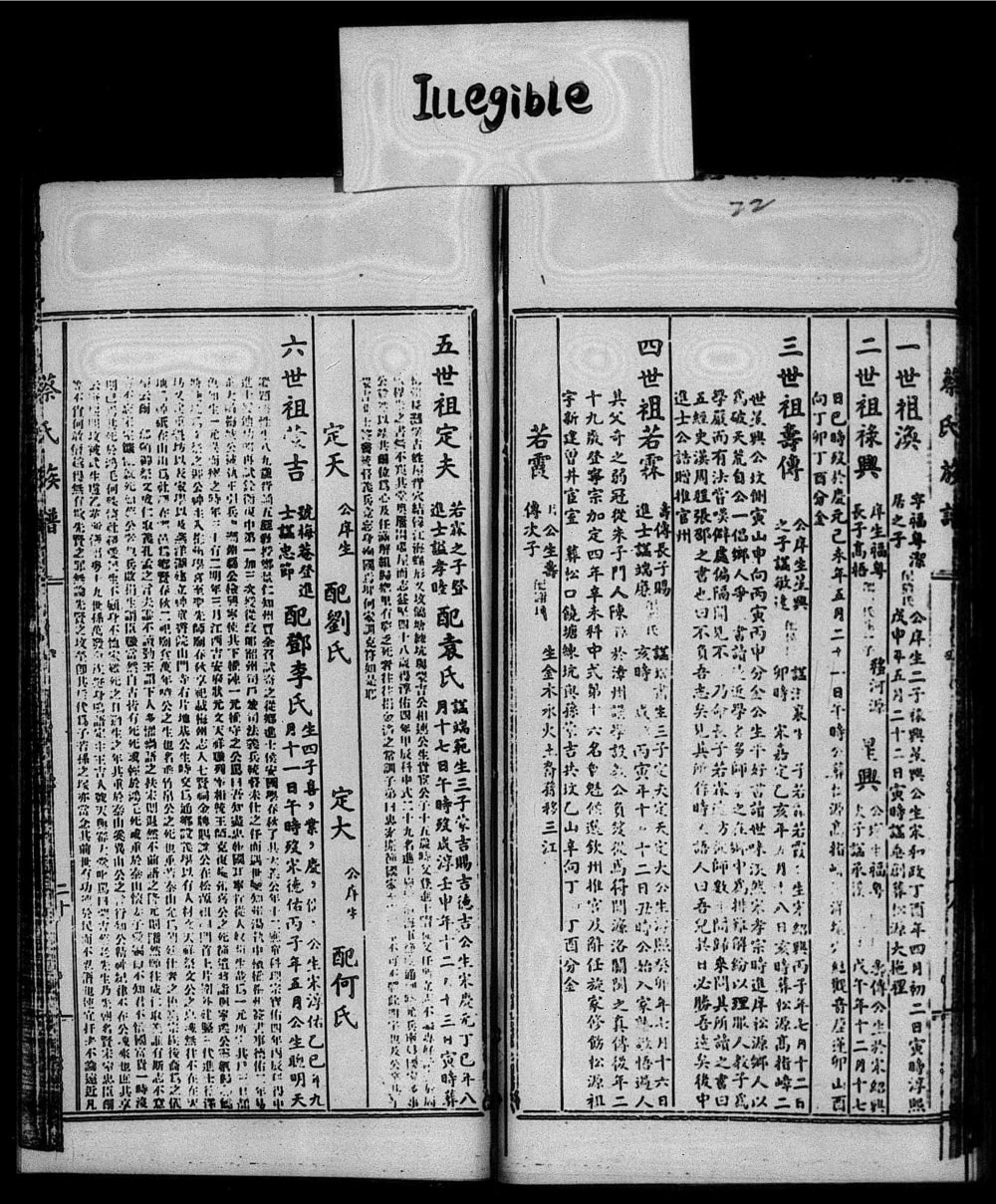 图片[5]-广东梅州松源蔡氏族谱电子版PDF下载-中华家谱网