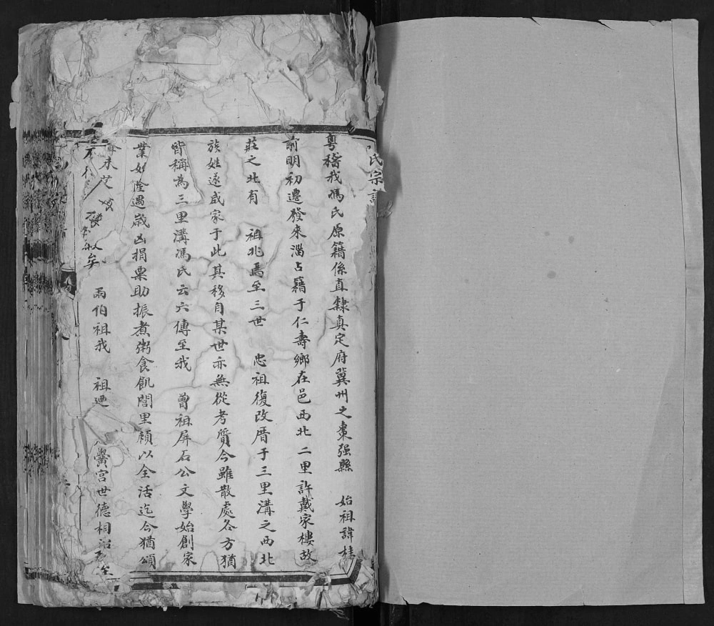 图片[2]-山东淄博淄川区冯氏族谱电子版PDF下载-中华家谱网