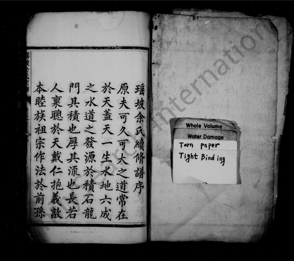 图片[2]-浙江杭州淳安县瑶坡余氏宗谱电子版PDF下载-中华家谱网