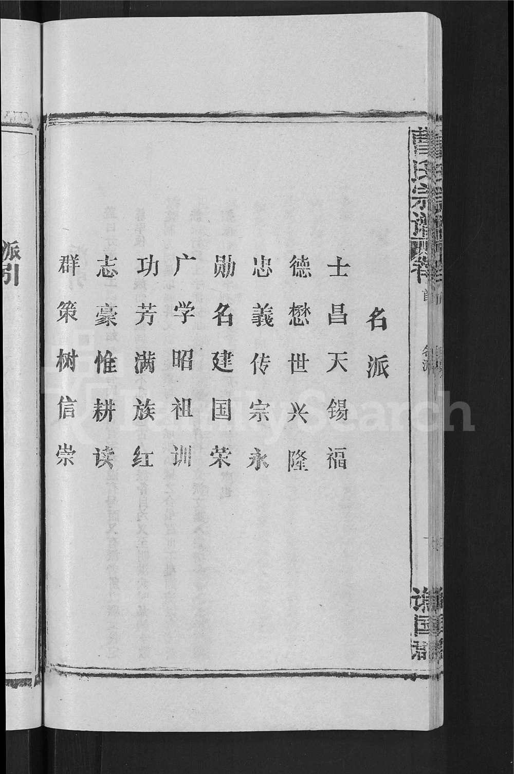 图片[3]-安徽安庆潜山太湖县曹氏宗谱电子版PDF下载-中华家谱网