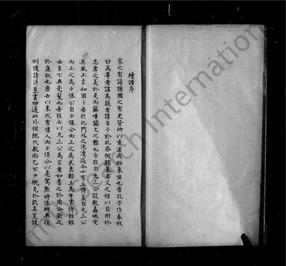 图片[1]-浙江绍兴潘氏家谱电子版PDF下载-中华家谱网