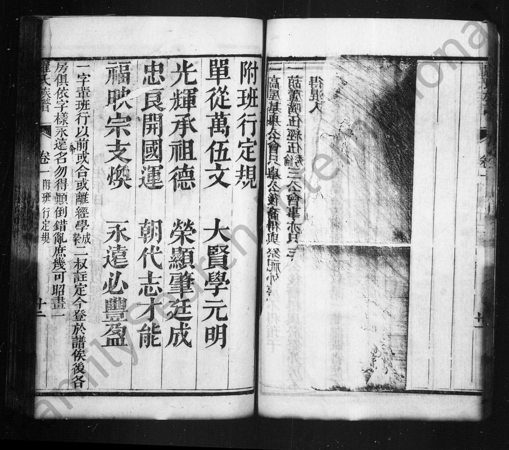 图片[3]-四川简阳罗氏族谱电子版PDF下载-中华家谱网
