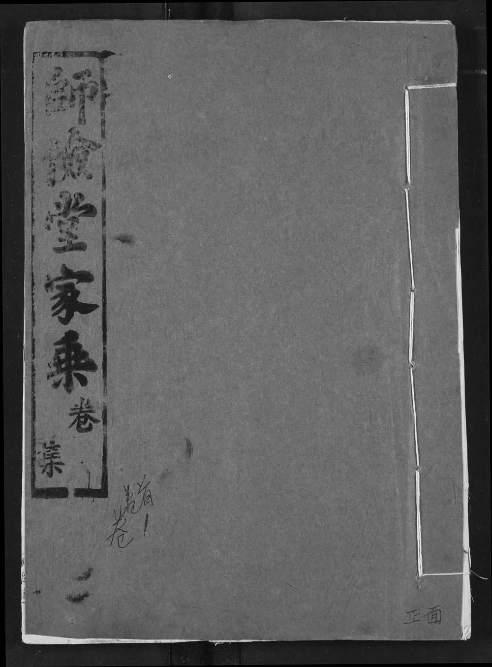 图片[1]-湖北仙桃萧(肖)氏宗谱（师俭堂）电子版PDF下载-中华家谱网
