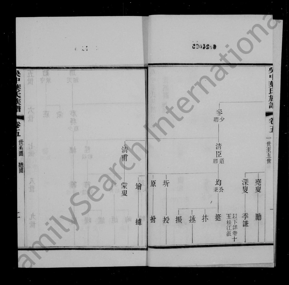 图片[4]-江苏苏州吴中叶氏族谱电子版PDF下载-中华家谱网