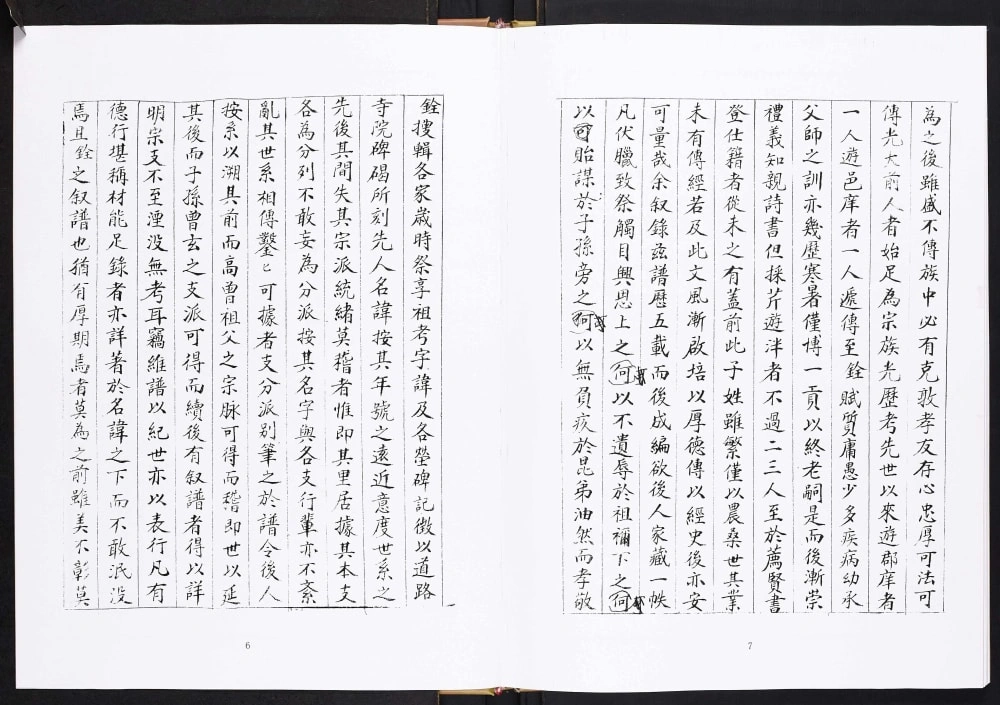 图片[4]-山东淄博淄川区西坪苏氏家谱电子版PDF下载-中华家谱网