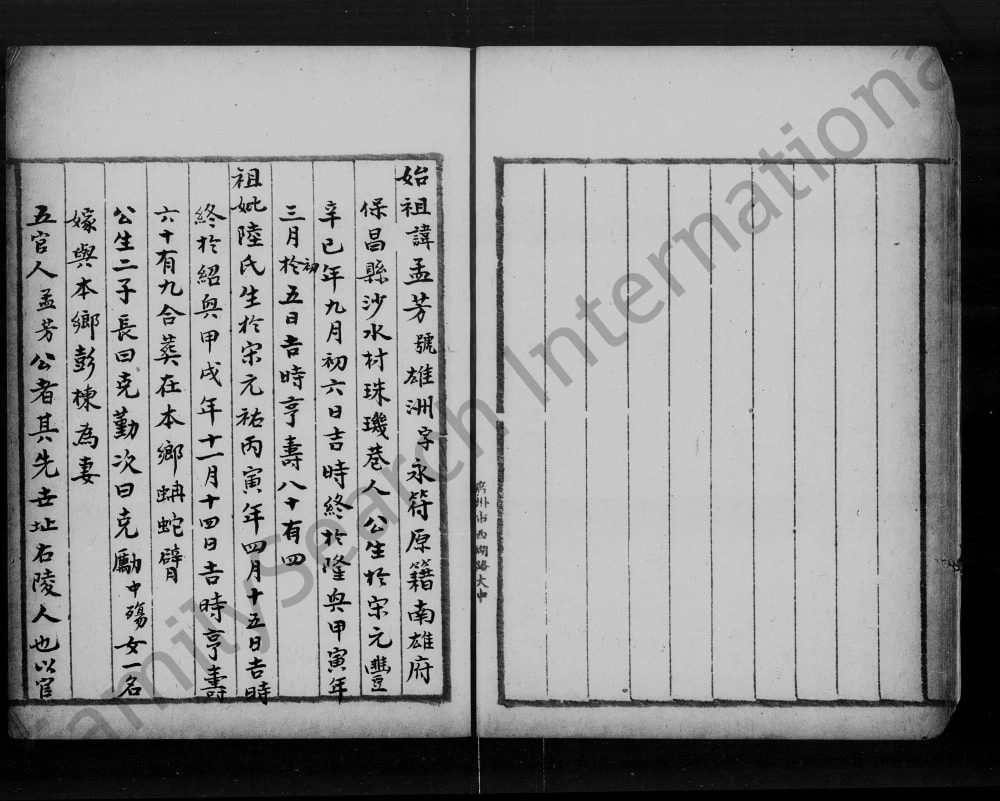 图片[5]-广东佛山顺德萧(肖)氏家谱电子版PDF下载-中华家谱网