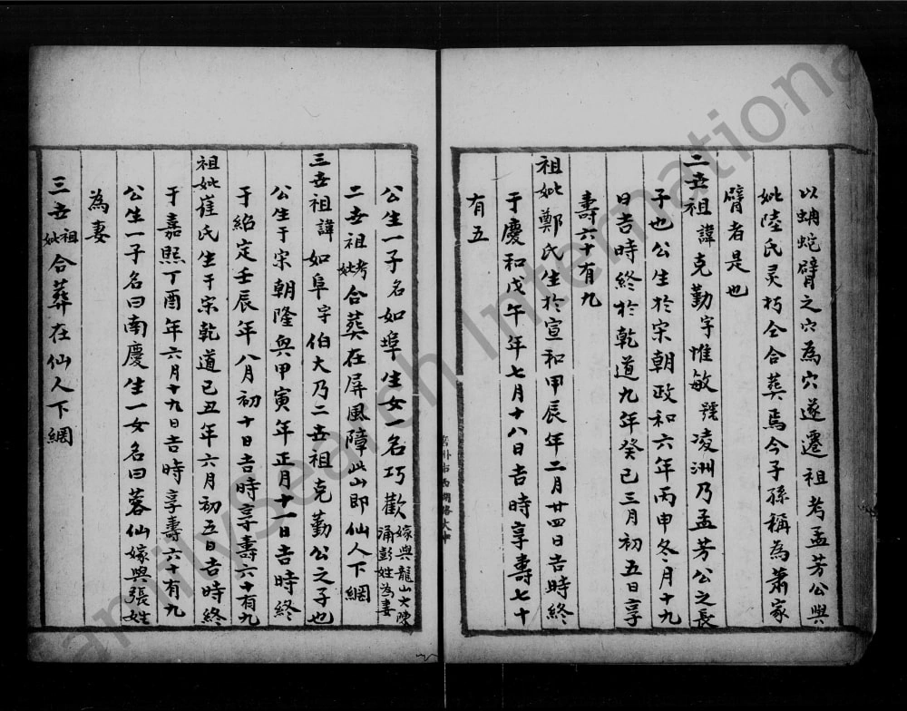 图片[7]-广东佛山顺德萧(肖)氏家谱电子版PDF下载-中华家谱网