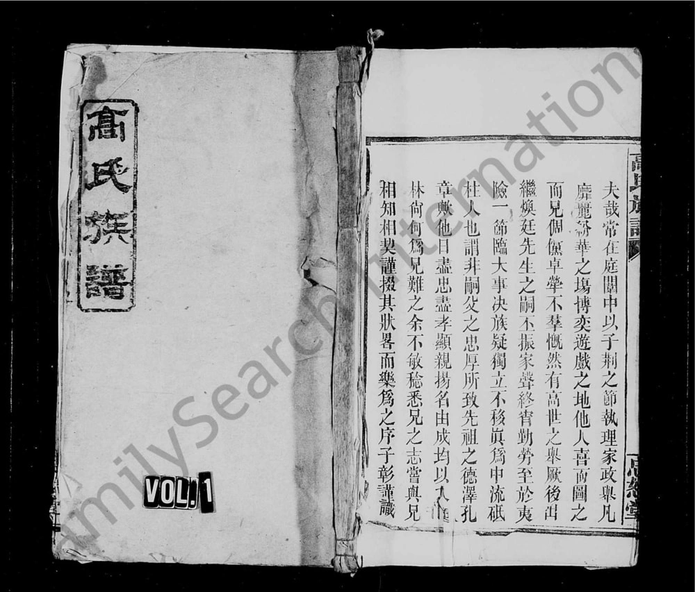 图片[1]-湖北荆州公安县高氏族谱（忠恕堂）电子版PDF下载-中华家谱网