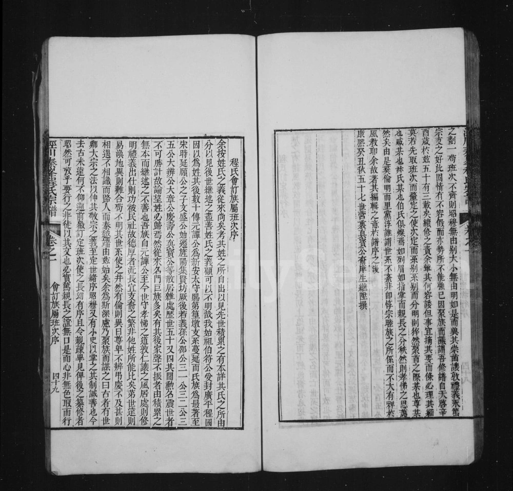 图片[3]-安徽宣城泾县秦峰程氏宗谱电子版PDF下载-中华家谱网