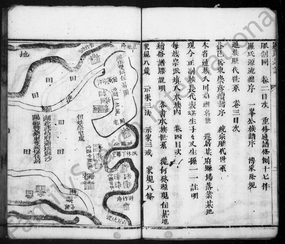图片[2]-四川广元苍溪县罗氏宗谱电子版PDF下载-中华家谱网