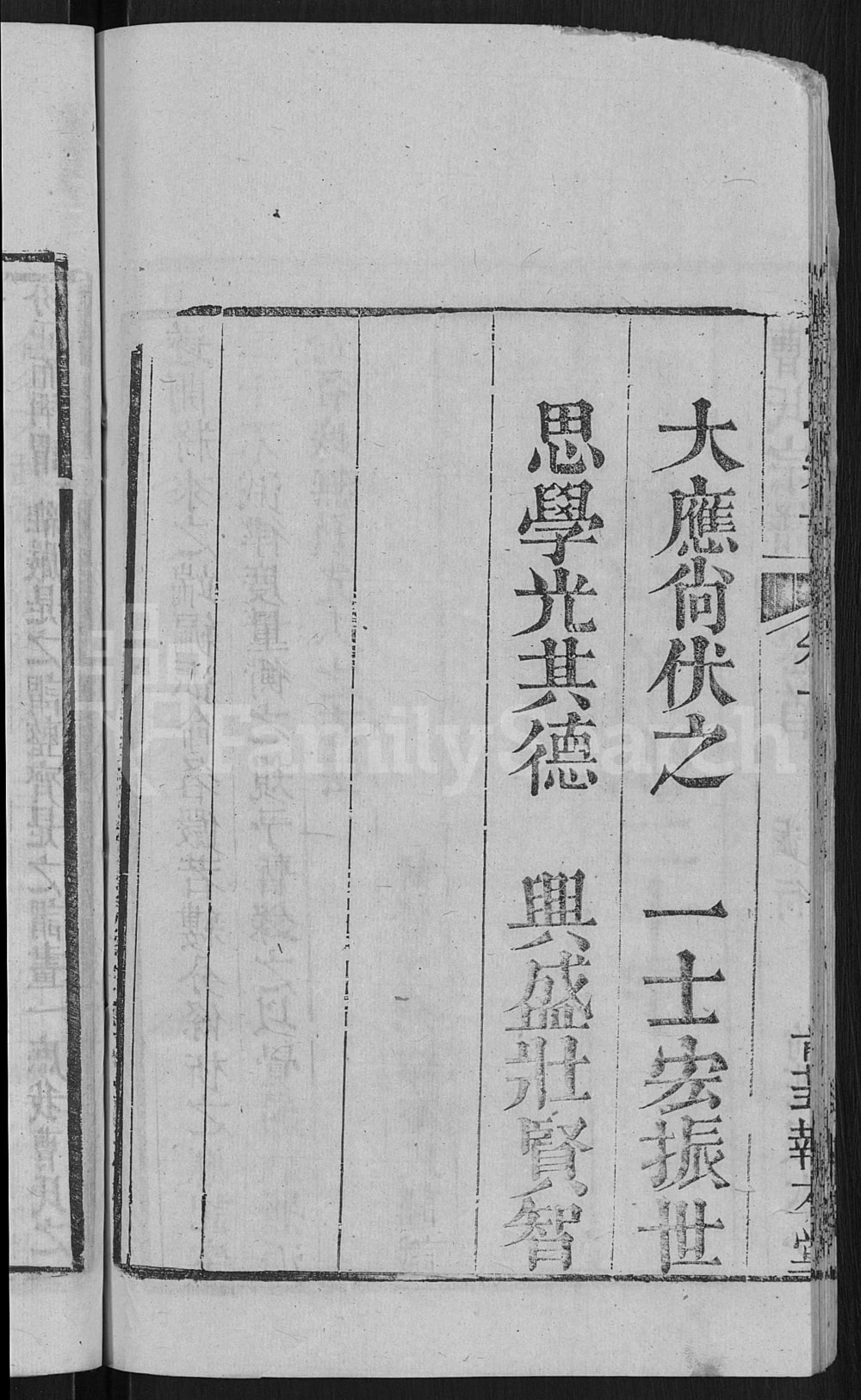 图片[4]-湖北黄冈曹氏宗谱（报本堂）电子版PDF下载-中华家谱网