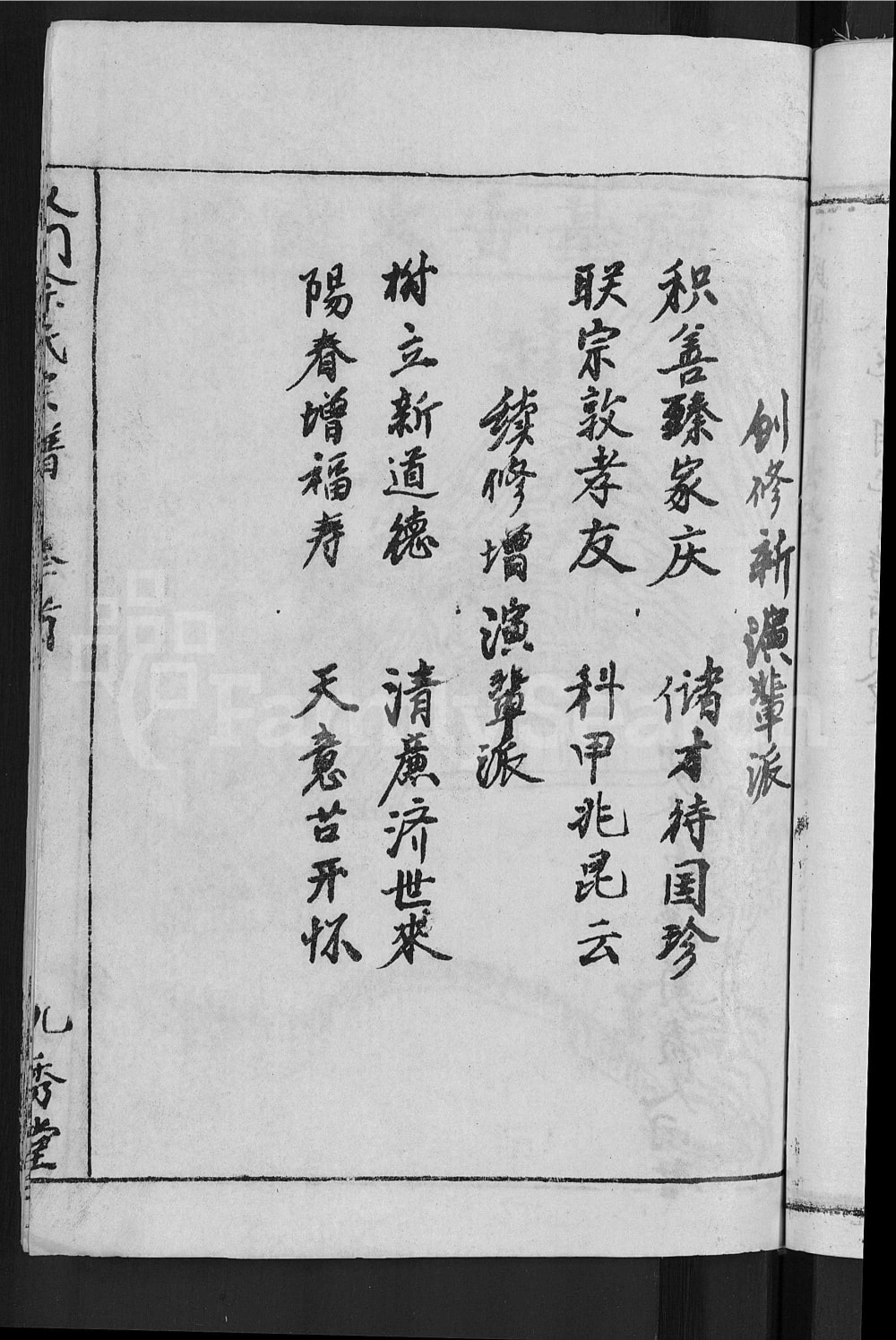 图片[3]-湖北麻城义门余氏宗谱（九秀堂）电子版PDF下载-中华家谱网