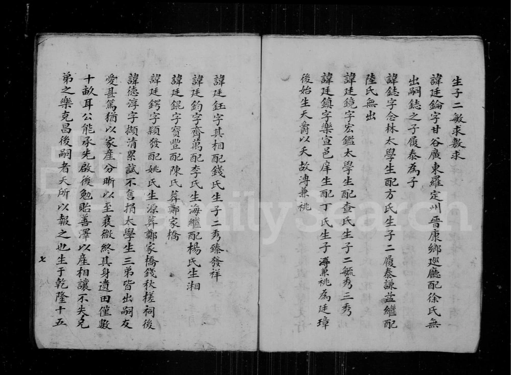 图片[8]-江苏常熟曹氏家谱电子版PDF下载-中华家谱网