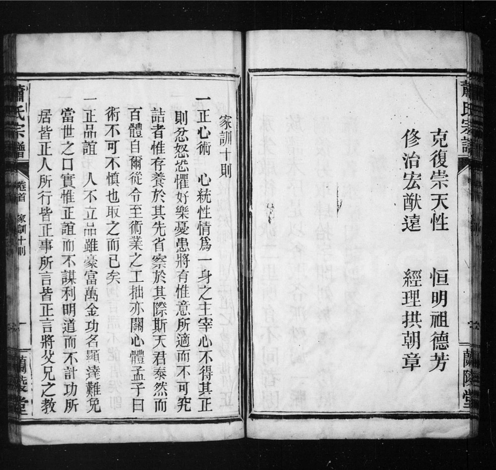 图片[4]-湖北武汉萧(肖)氏宗谱（兰陵堂）电子版PDF下载-中华家谱网