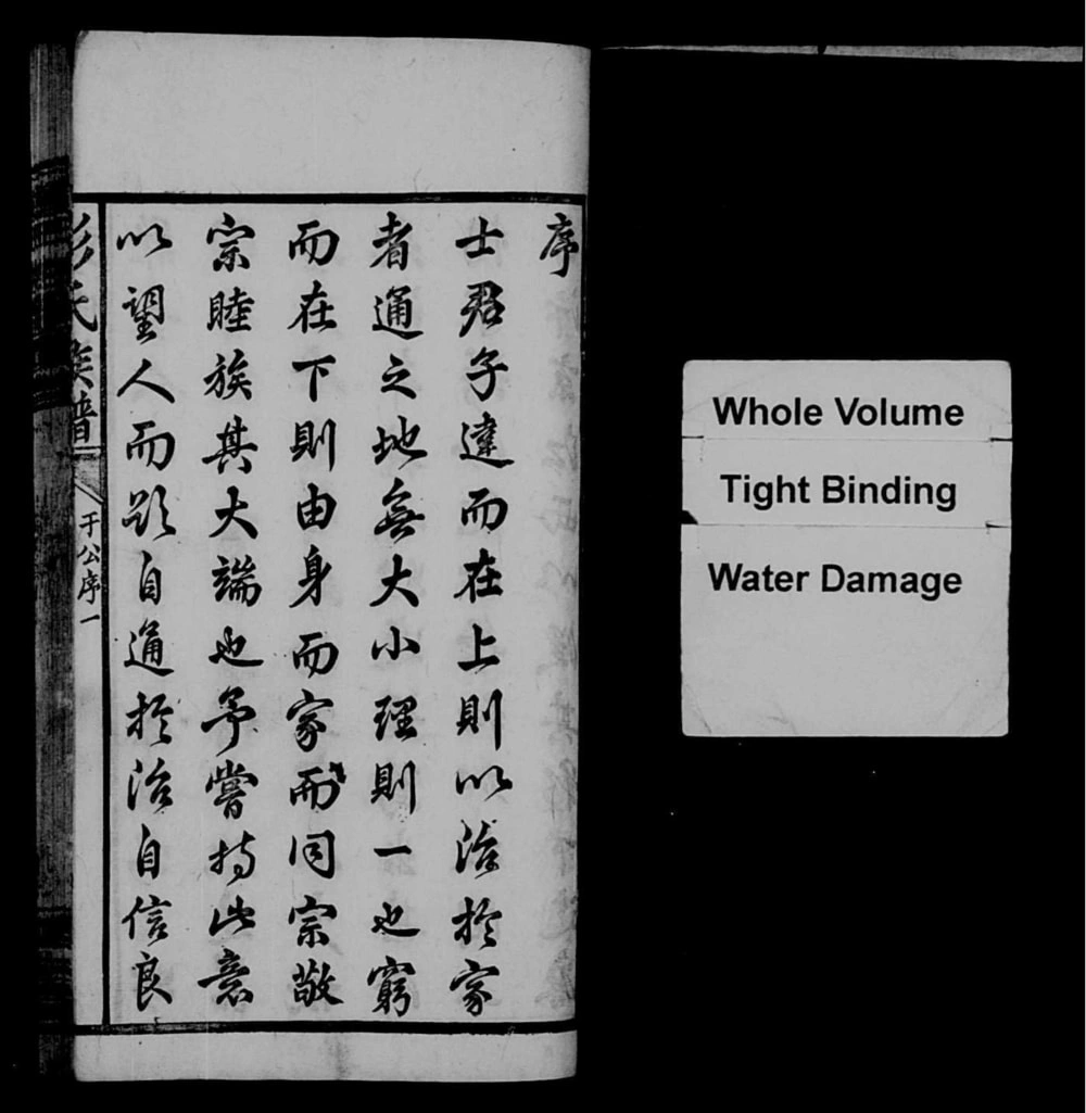 图片[2]-湖北黄冈红安县彭氏族谱（双桂堂）电子版PDF下载-中华家谱网