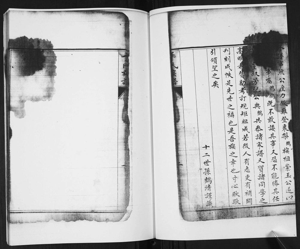 图片[3]-山东青岛即墨于氏族谱电子版PDF下载-中华家谱网