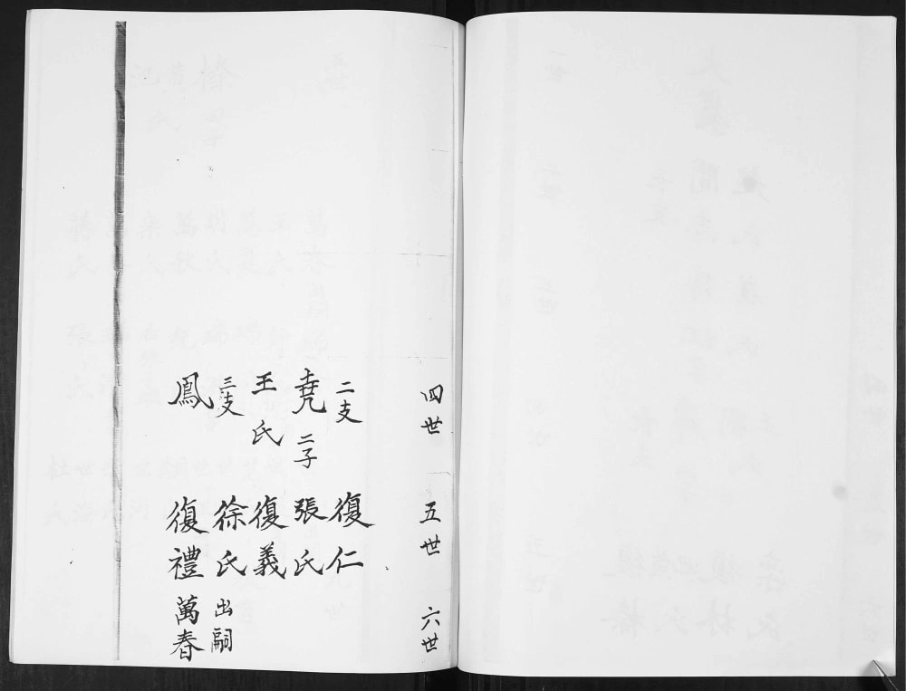 图片[6]-山东青岛即墨古镇于氏族谱电子版PDF下载-中华家谱网