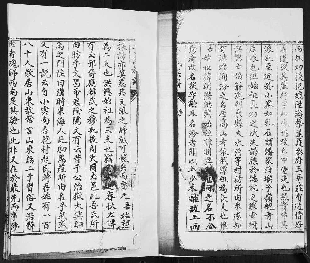 图片[3]-山东青岛即墨青山后于氏族谱（敦本堂）电子版PDF下载-中华家谱网