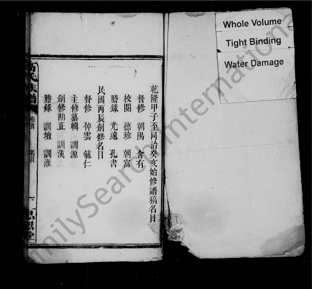 图片[3]-湖北荆州公安县高氏族谱（忠恕堂）电子版PDF下载-中华家谱网
