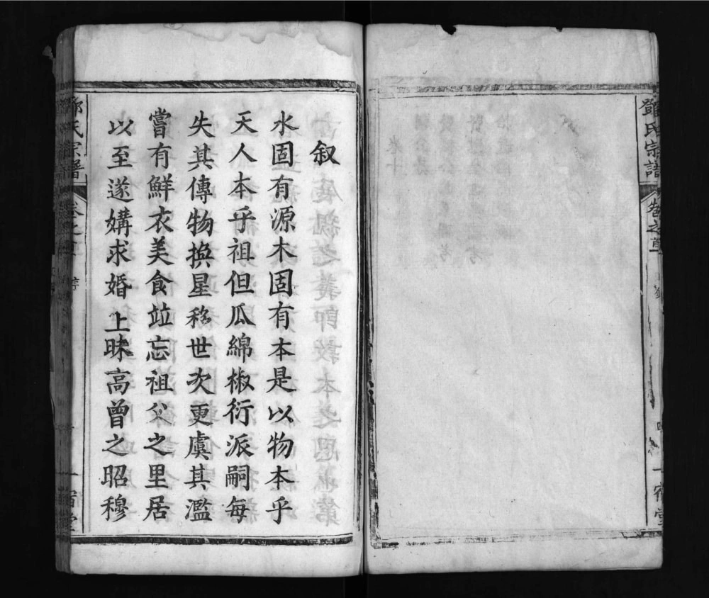 图片[1]-湖北麻城邓氏宗谱（一宿堂）电子版PDF下载-中华家谱网