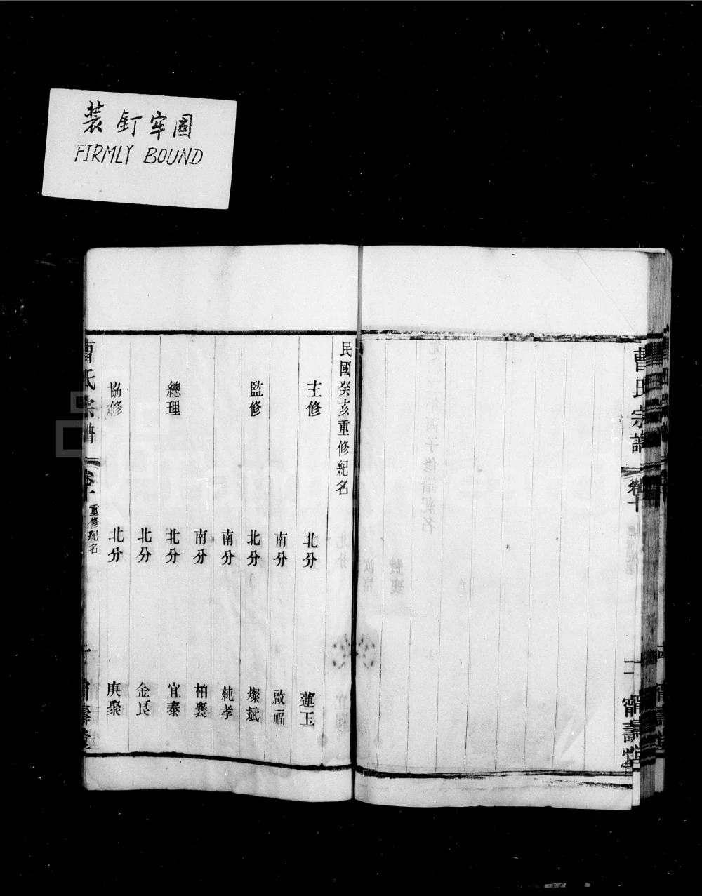 图片[8]-江苏常州武进区曹氏宗谱（宁寿堂）电子版PDF下载-中华家谱网