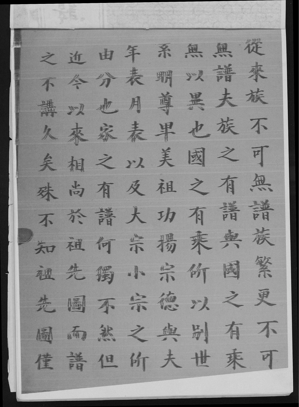 图片[3]-甘肃白银景泰县高氏前后五代相传世系总谱电子版PDF下载-中华家谱网
