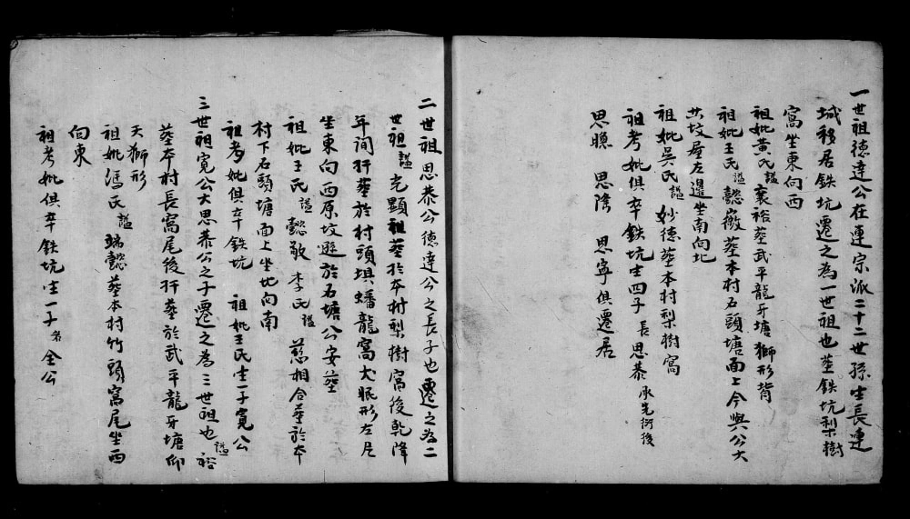 图片[4]-台湾省罗氏族谱电子版PDF下载-中华家谱网