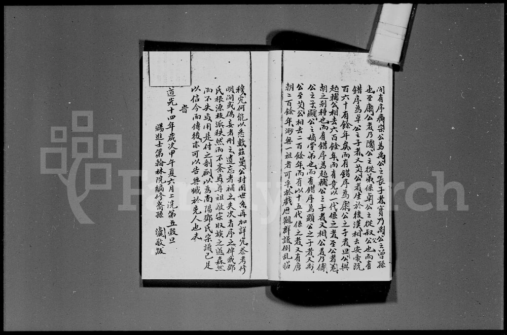 图片[3]-香港宝安县横台山邓氏族谱电子版PDF下载-中华家谱网