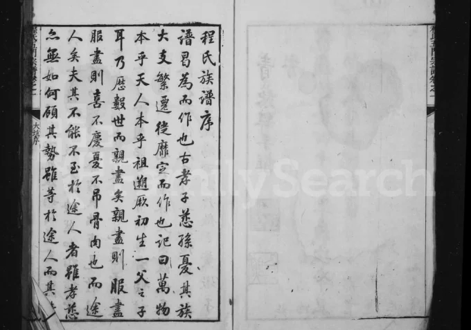 安徽宣城旌德县程氏五门宗谱电子版PDF下载-中华家谱网