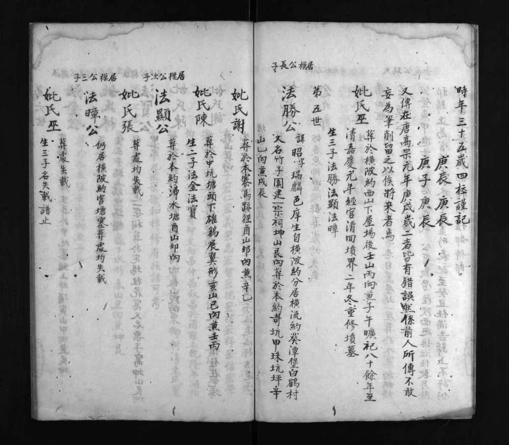 图片[7]-四川成都冯氏族谱电子版PDF下载-中华家谱网