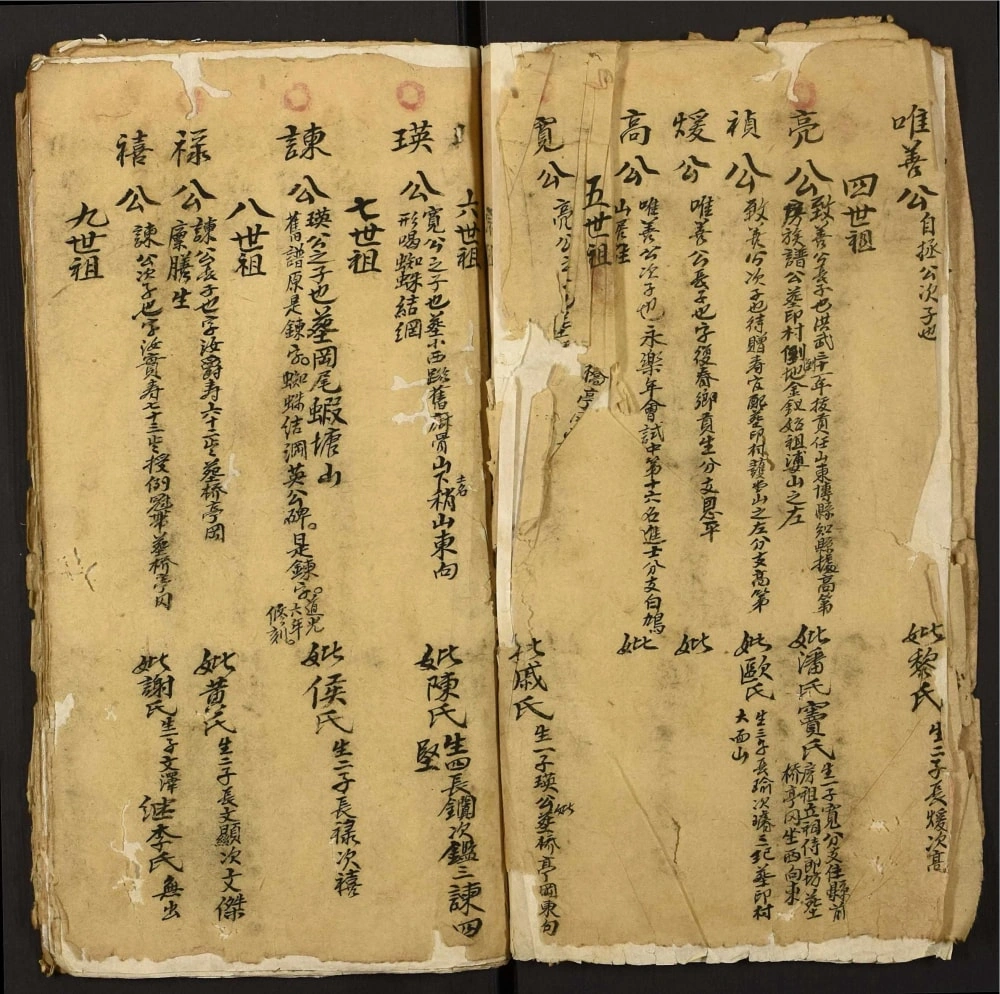 图片[4]-广东云浮新兴县冯氏家谱电子版PDF下载-中华家谱网