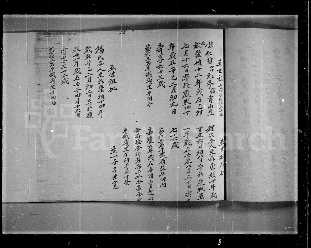 图片[5]-广东中山香山上涌曾氏族谱电子版PDF下载-中华家谱网