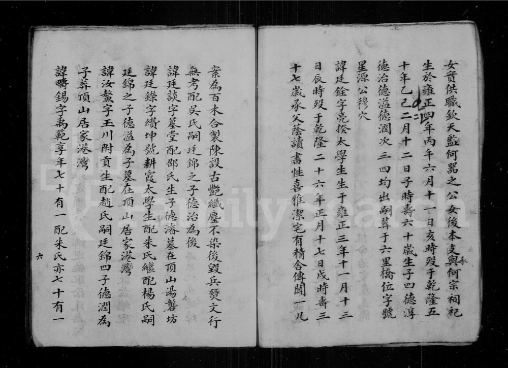 图片[7]-江苏常熟曹氏家谱电子版PDF下载-中华家谱网