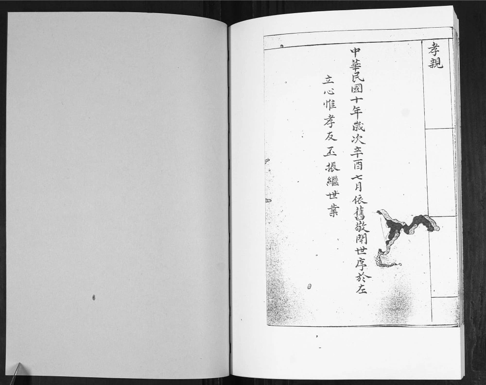 图片[8]-山东青岛即墨潘氏族谱电子版PDF下载-中华家谱网