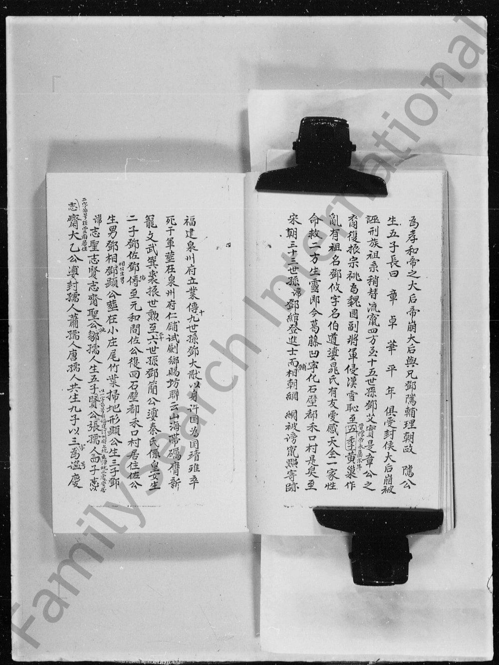 图片[3]-香港锦田邓氏族谱电子版PDF下载-中华家谱网