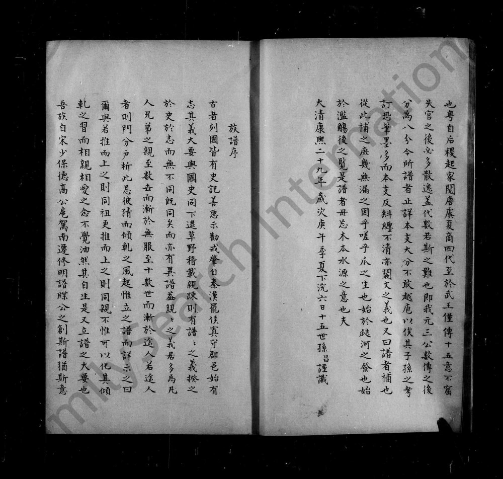 图片[2]-浙江绍兴潘氏家谱电子版PDF下载-中华家谱网