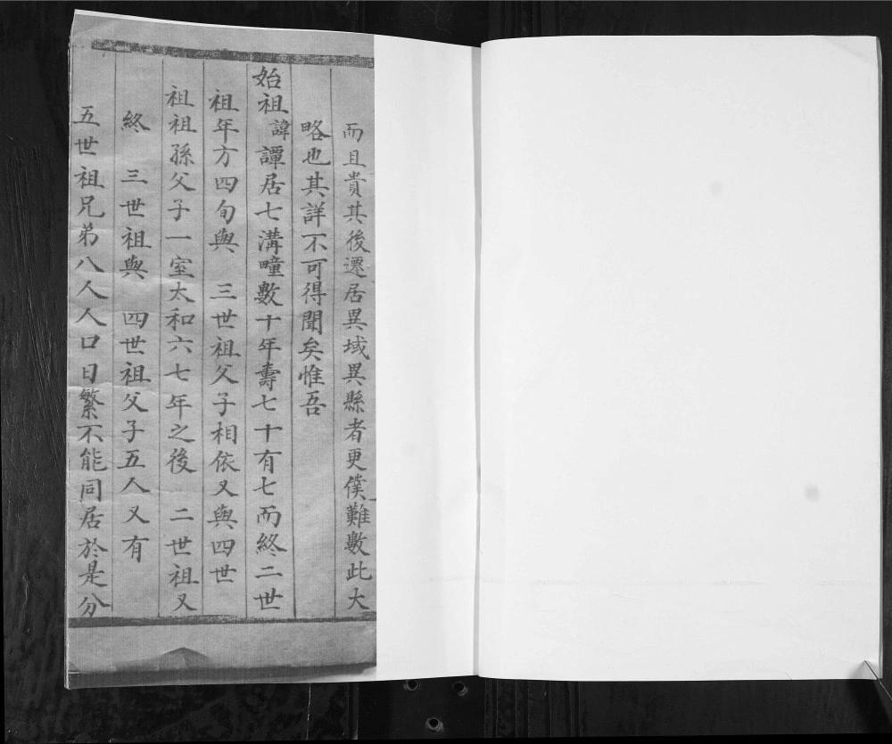 图片[3]-山东青岛即墨七沟村于氏族谱电子版PDF下载-中华家谱网