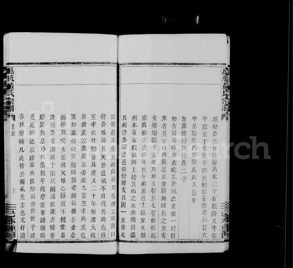图片[8]-浙江杭州余杭区禹航尚义董氏宗谱电子版PDF下载-中华家谱网
