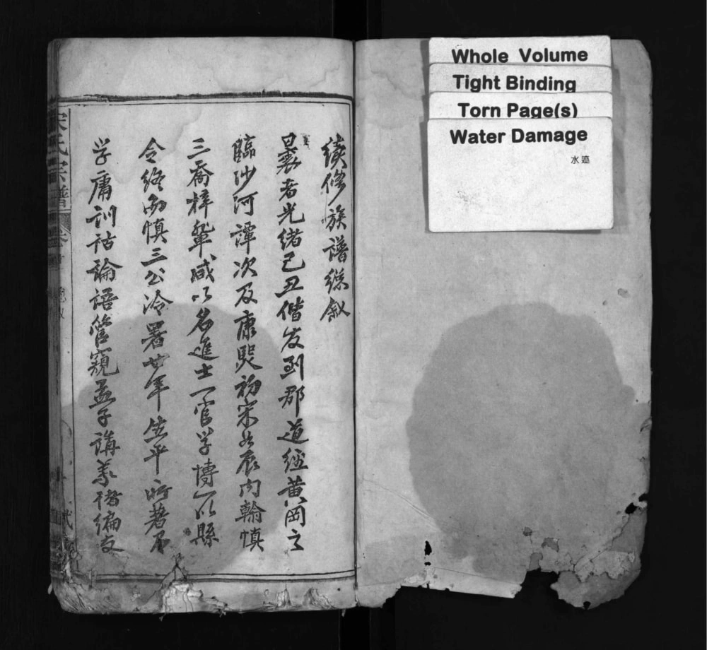 图片[2]-湖北麻城宋氏宗谱（赋梅堂）电子版PDF下载-中华家谱网