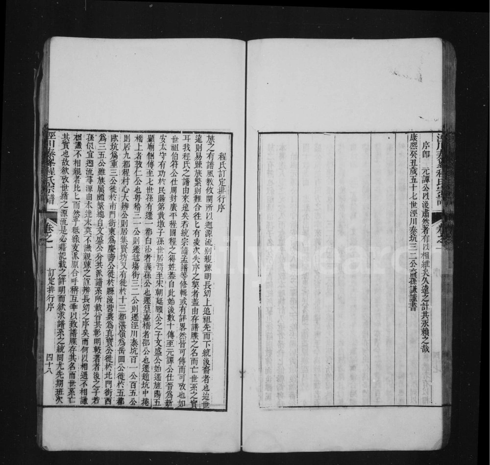 图片[2]-安徽宣城泾县秦峰程氏宗谱电子版PDF下载-中华家谱网