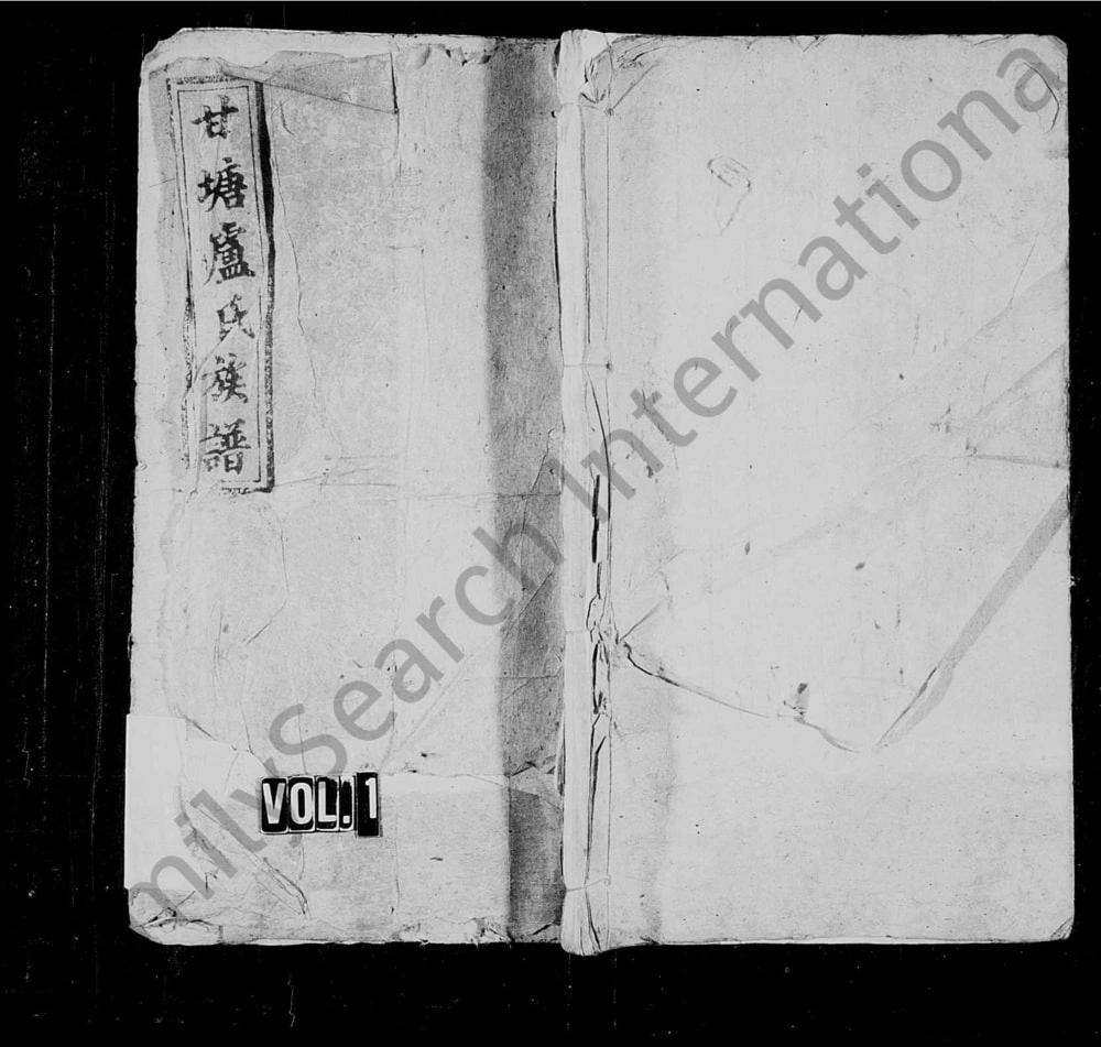 图片[1]-湖南浏阳甘塘卢氏族谱（金瓯堂）电子版PDF下载-中华家谱网